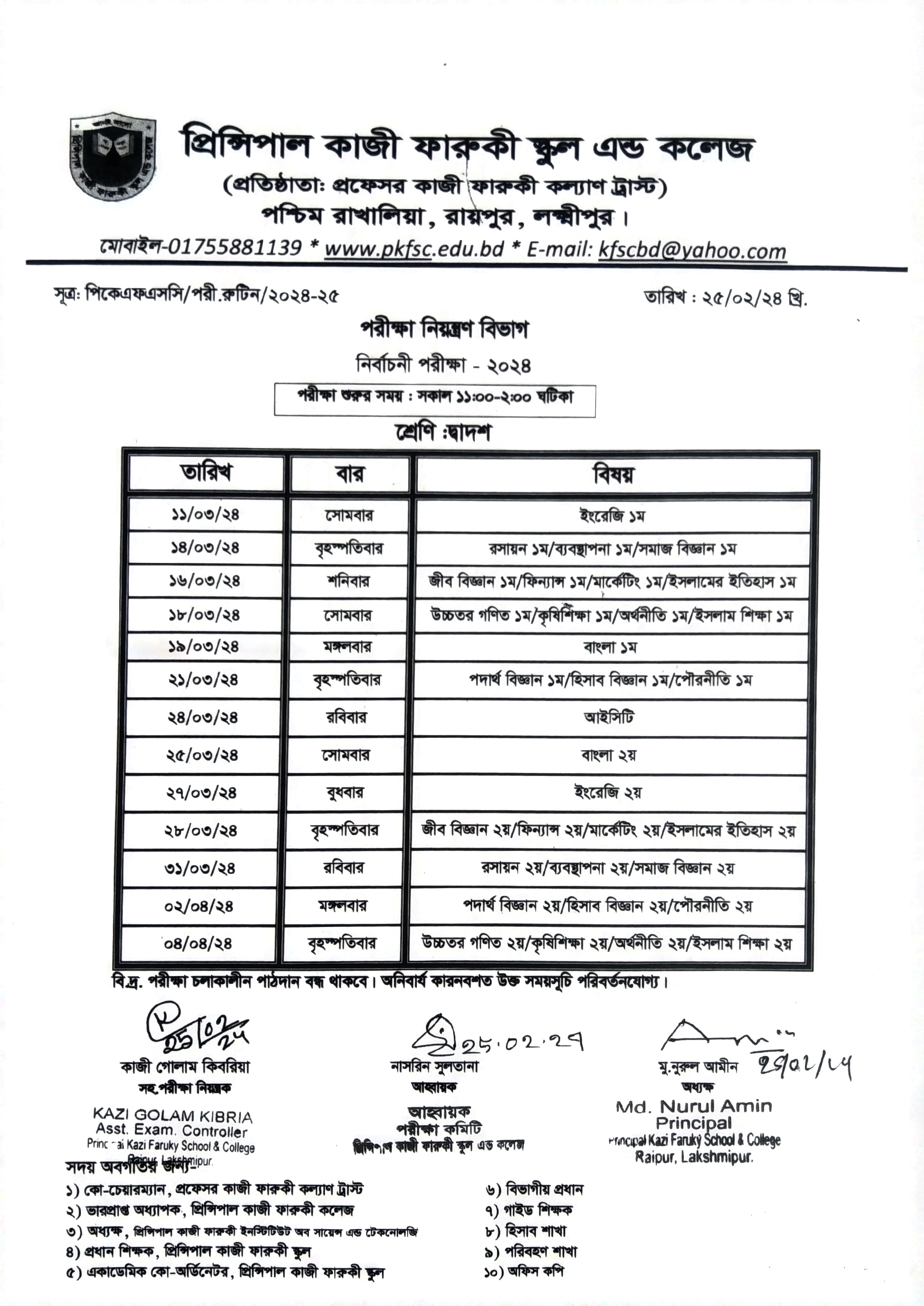 College Academic Activity Notice